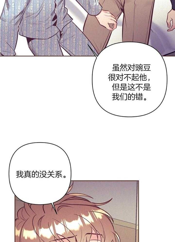再见古惑仔漫画,第78话3图