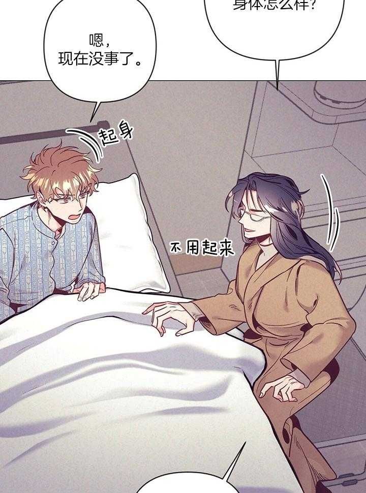 再见漫画,第70话5图