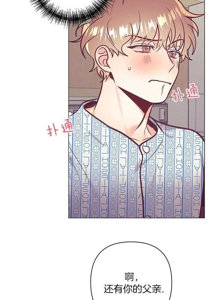 再见爱人4漫画,第74话3图