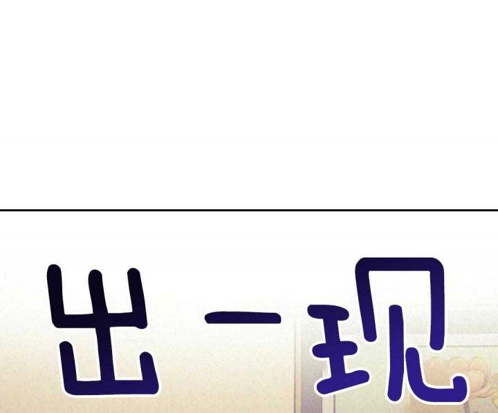 再见爱人4漫画,第80话1图