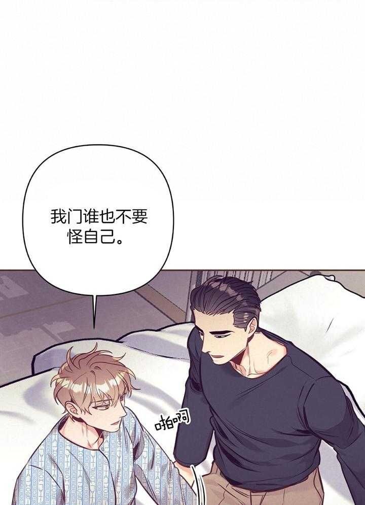 再见古惑仔漫画,第78话2图