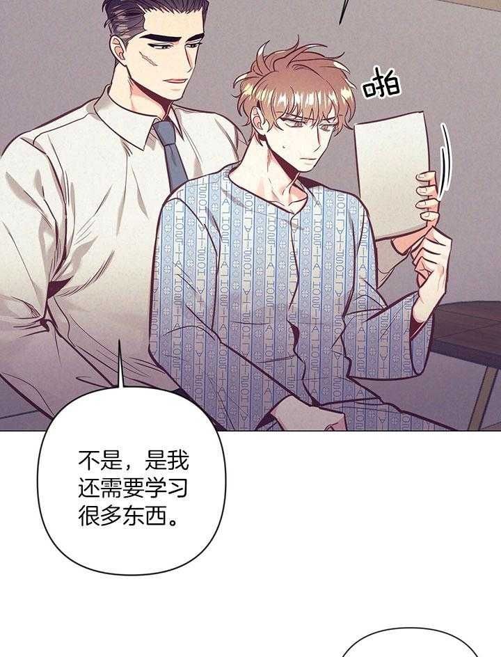 再见漫画,第72话4图