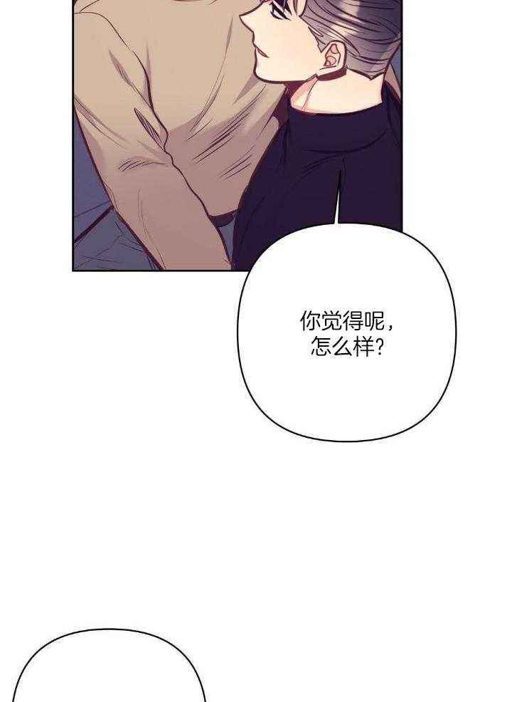 再见爱人4漫画,第83话5图