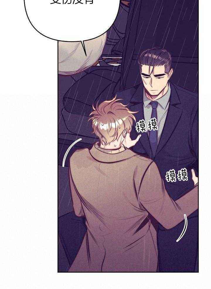 再见爱人4漫画,第87话4图