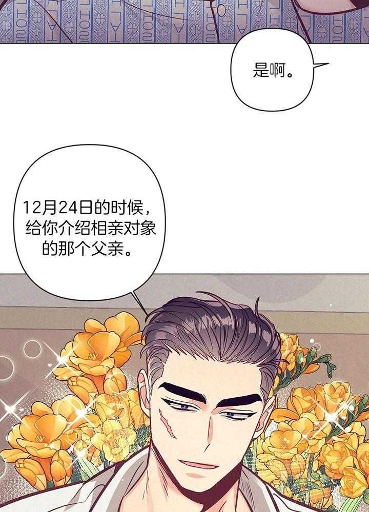 再见爱人4漫画,第74话5图