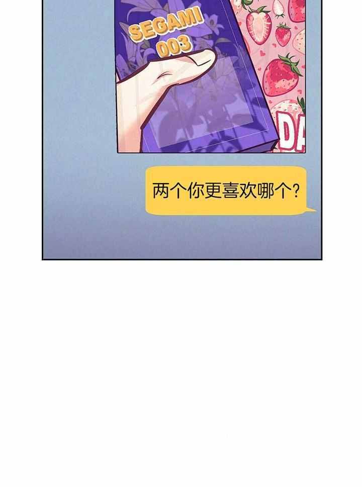 再见漫画,第91话3图
