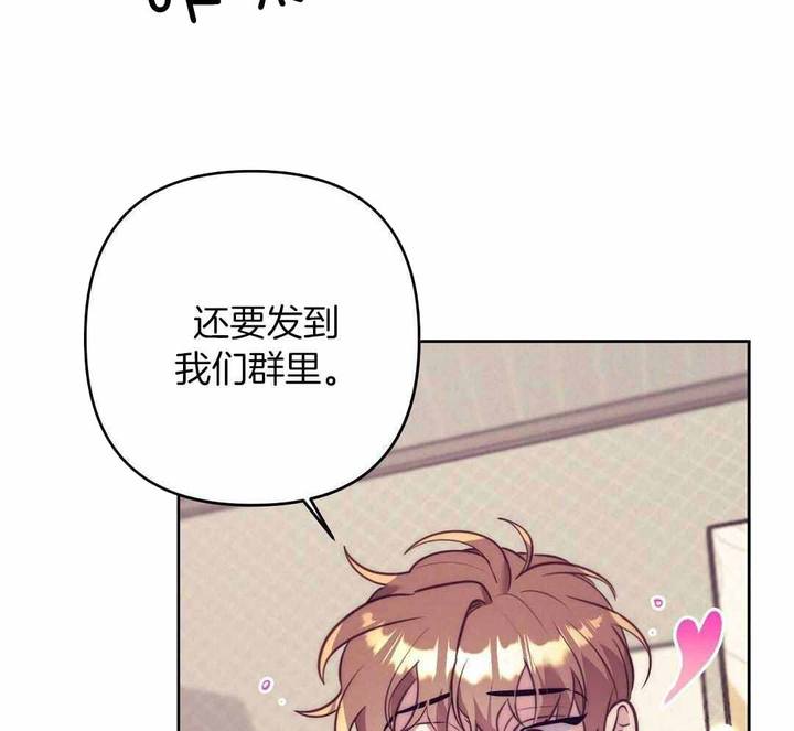 再见古惑仔漫画,第94话3图