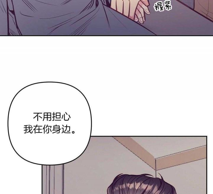 再见古惑仔漫画,第79话3图
