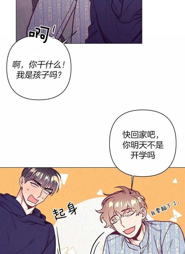 再见漫画,第69话2图