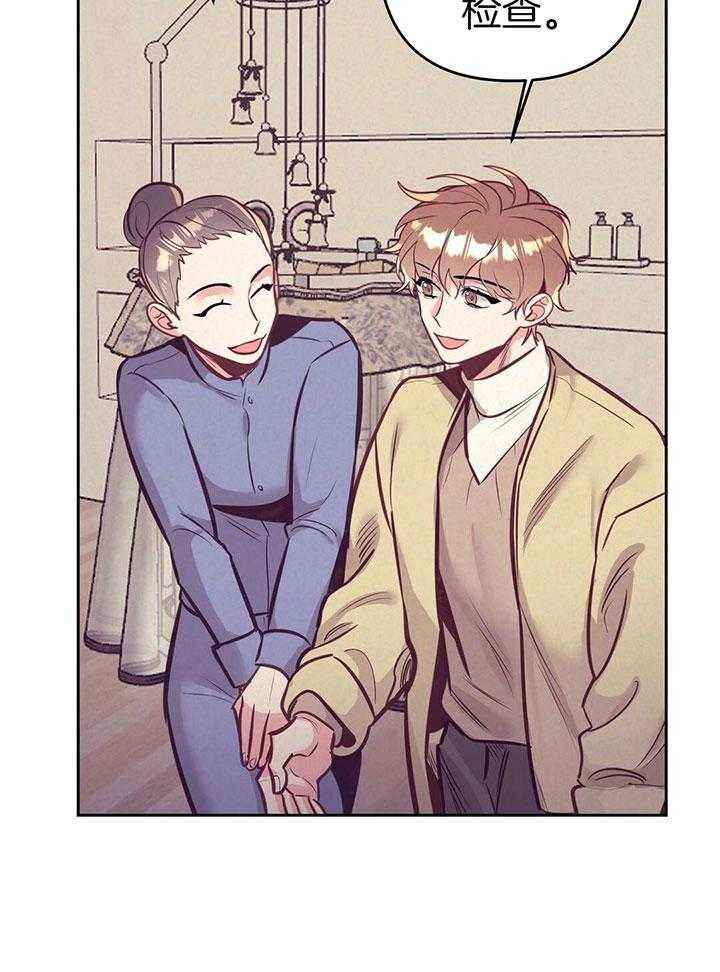 再见古惑仔漫画,第92话5图