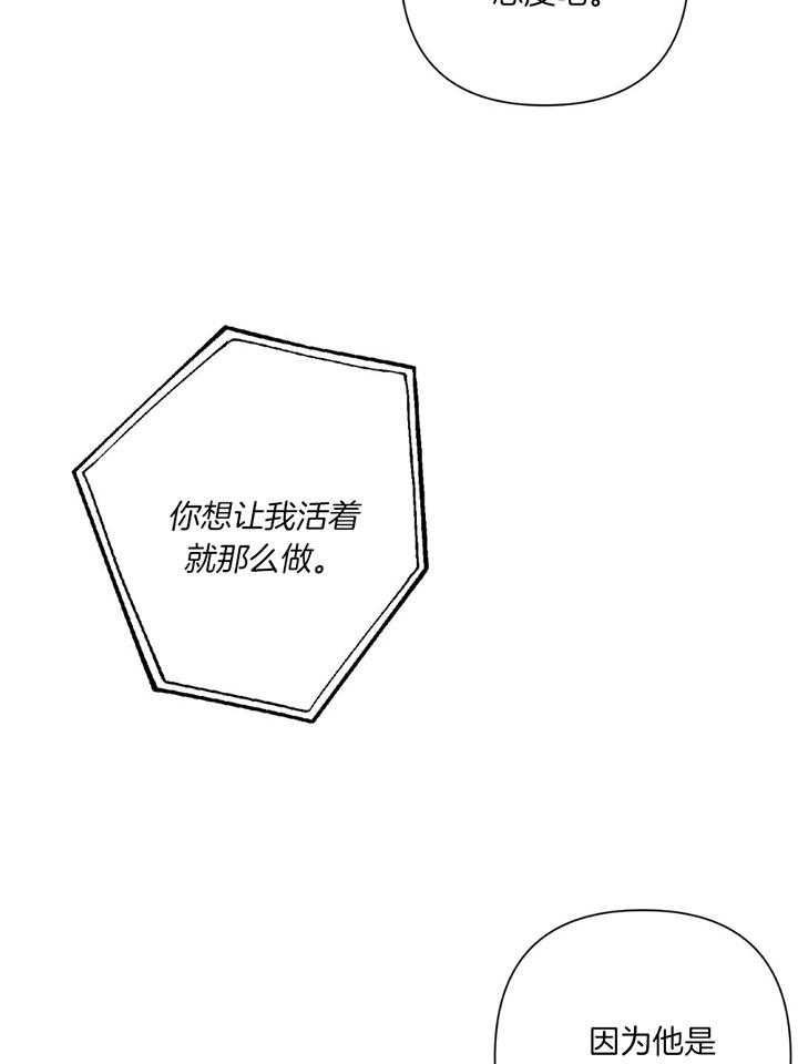 再见爱人4漫画,第75话5图