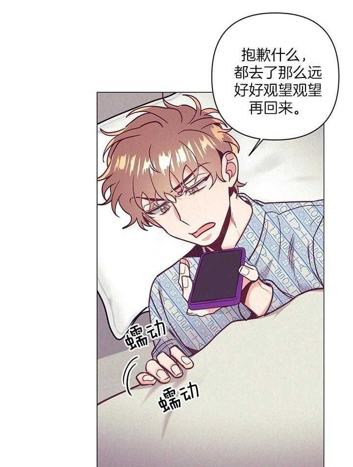 再见漫画,第69话5图