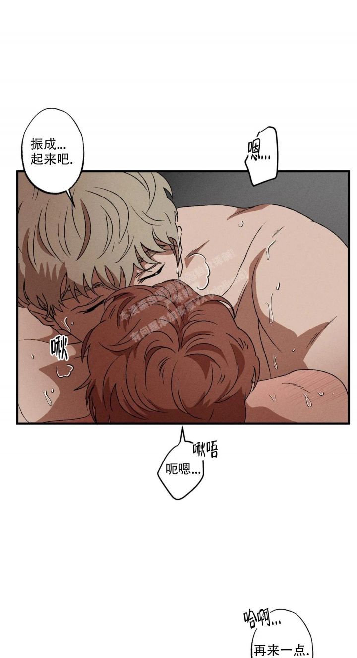 双重户口漫画,第80话5图