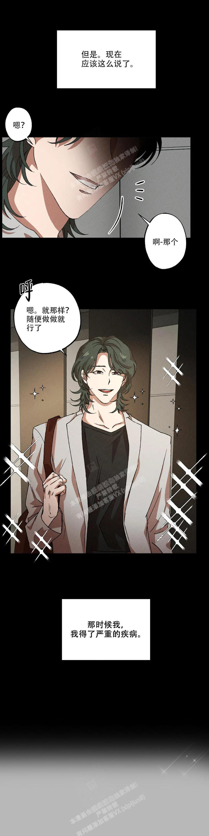 双重陷阱简介漫画,第93话2图
