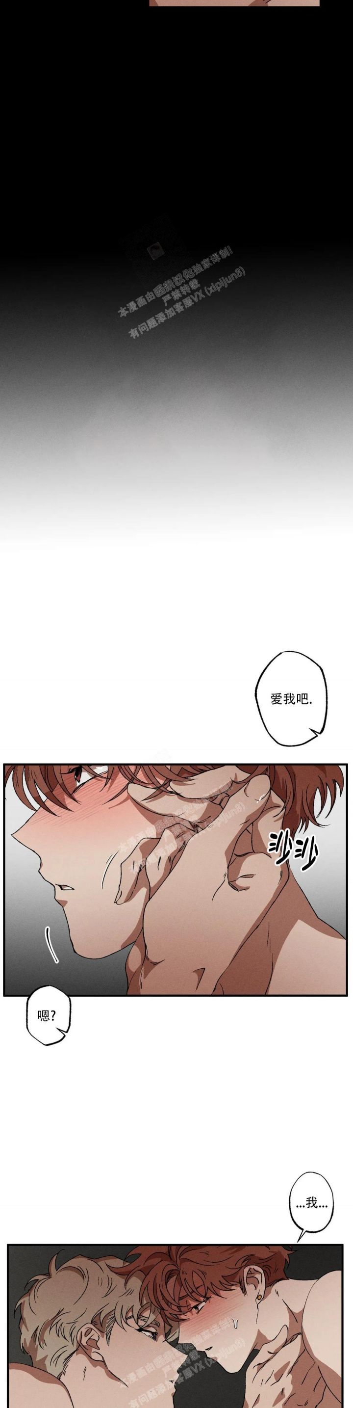 双重陷阱简介漫画,第60话2图