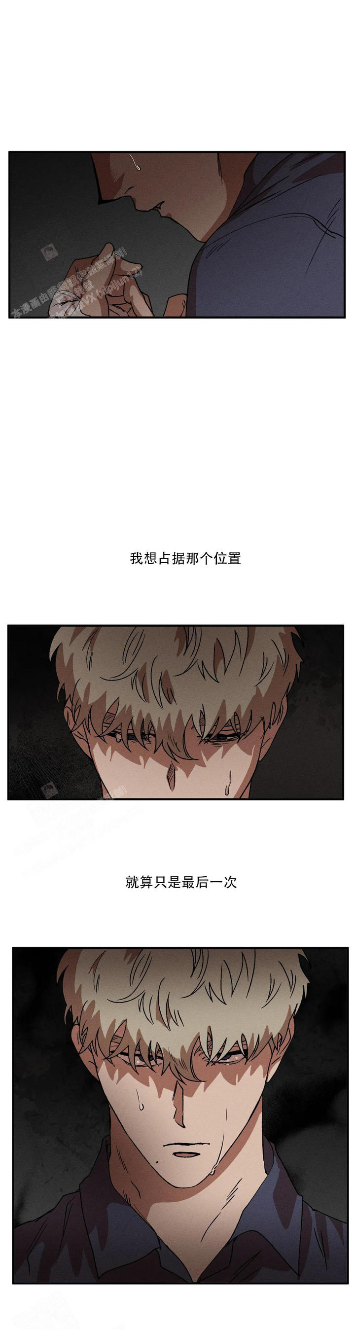 双重户口漫画,第116话2图