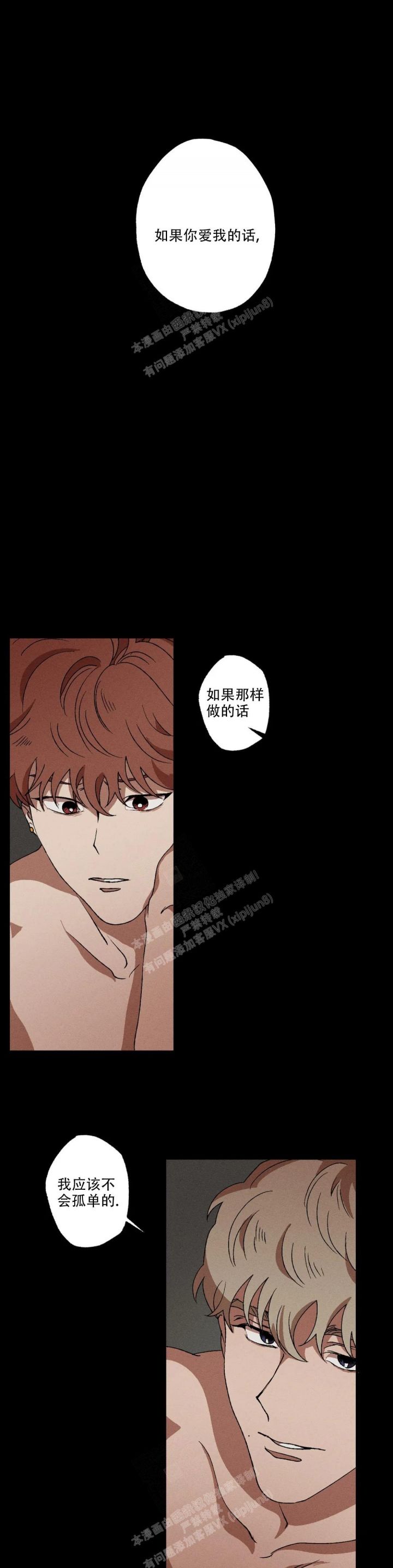 双重陷阱简介漫画,第60话1图