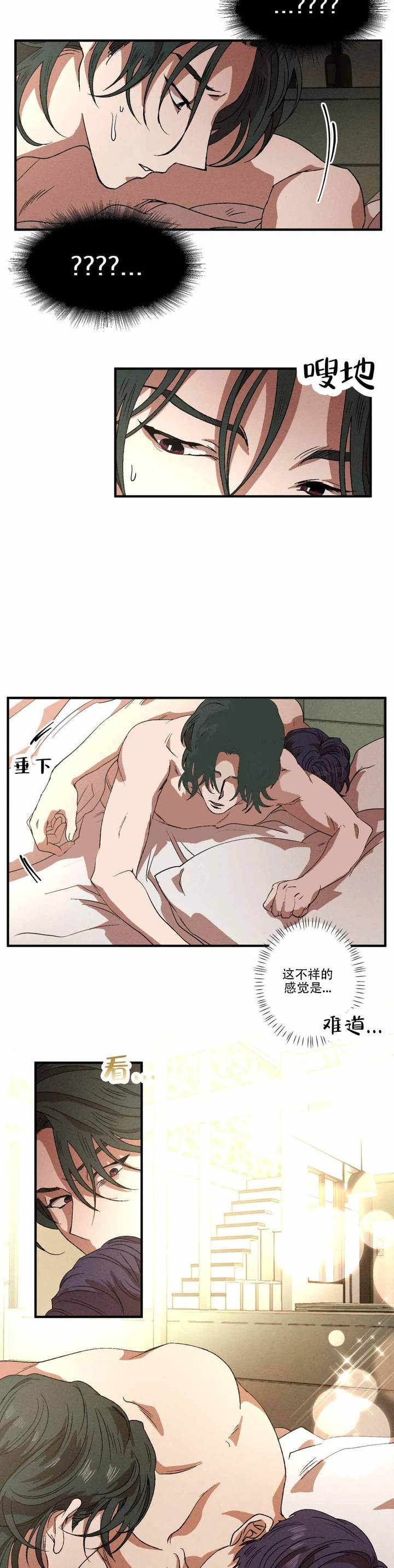 双重陷阱漫画下拉漫画,第133话3图