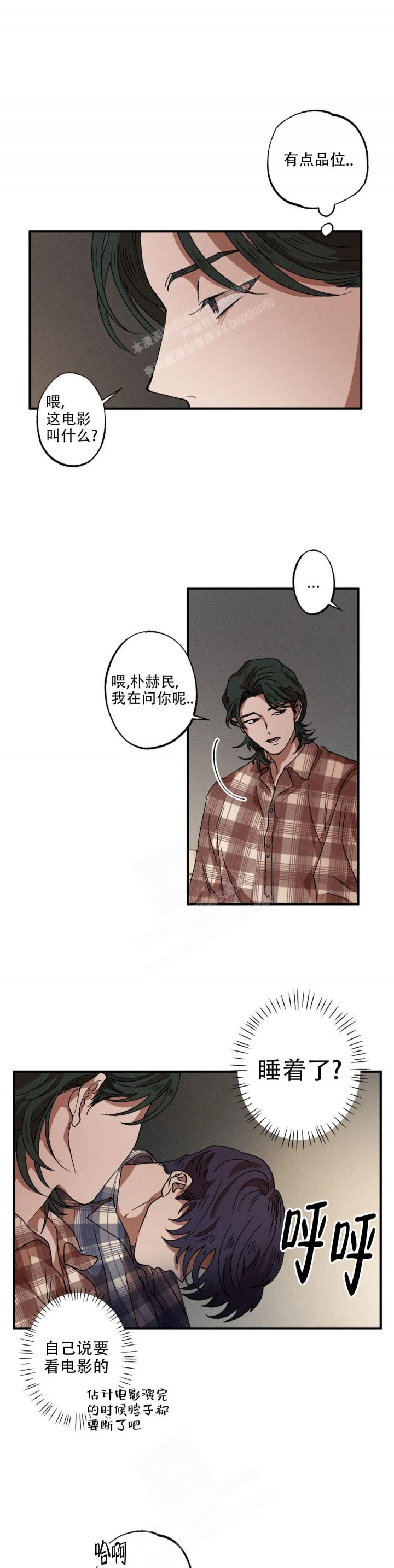 双重陷阱漫画下拉漫画,第51话3图