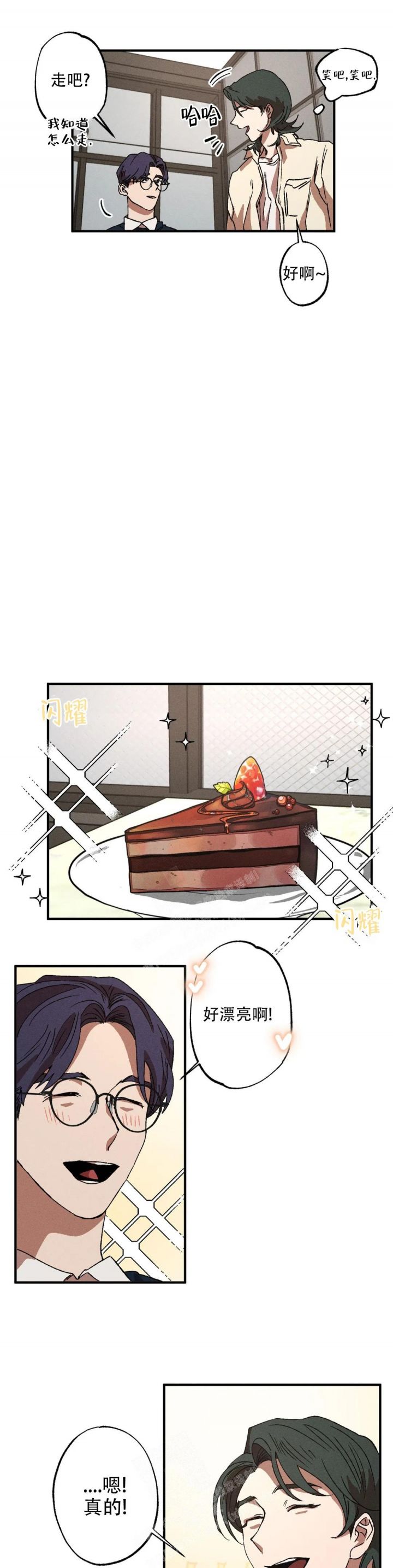 双重户口漫画,第41话1图