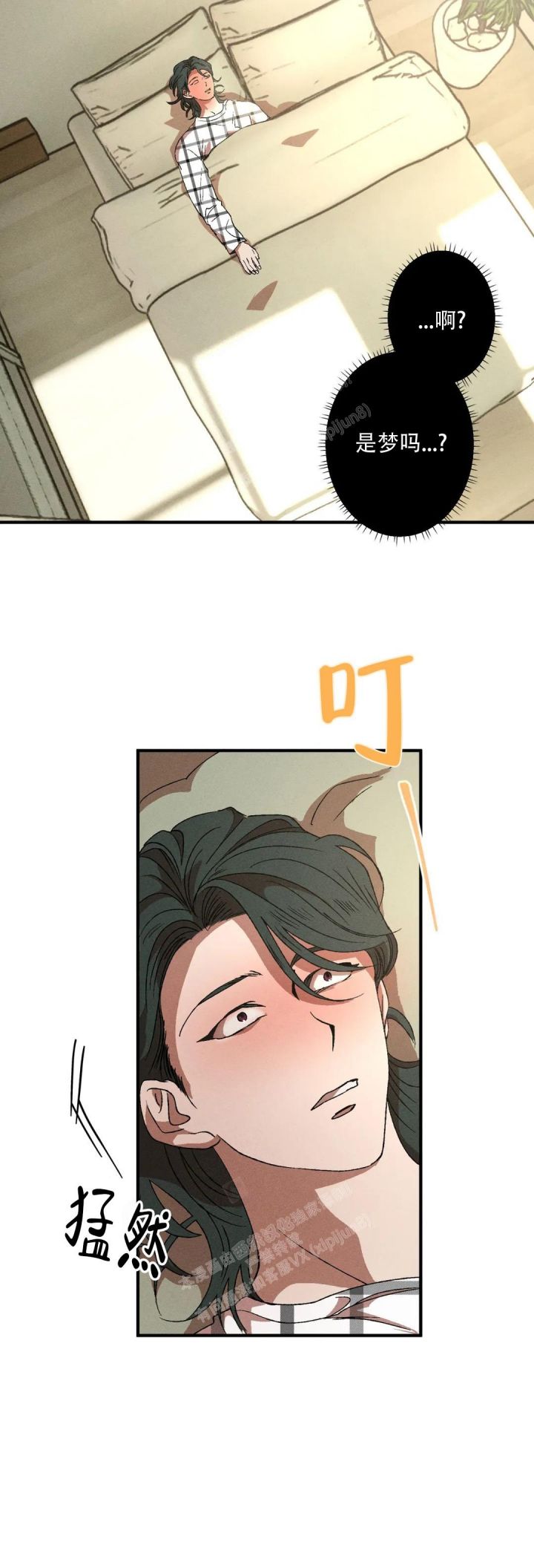 双重户口漫画,第65话5图