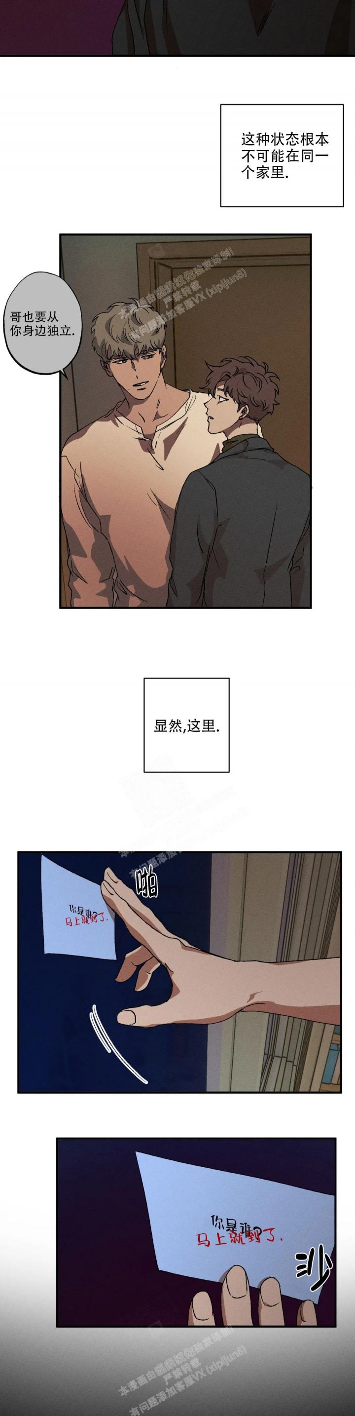 双重陷阱2漫画,第63话5图