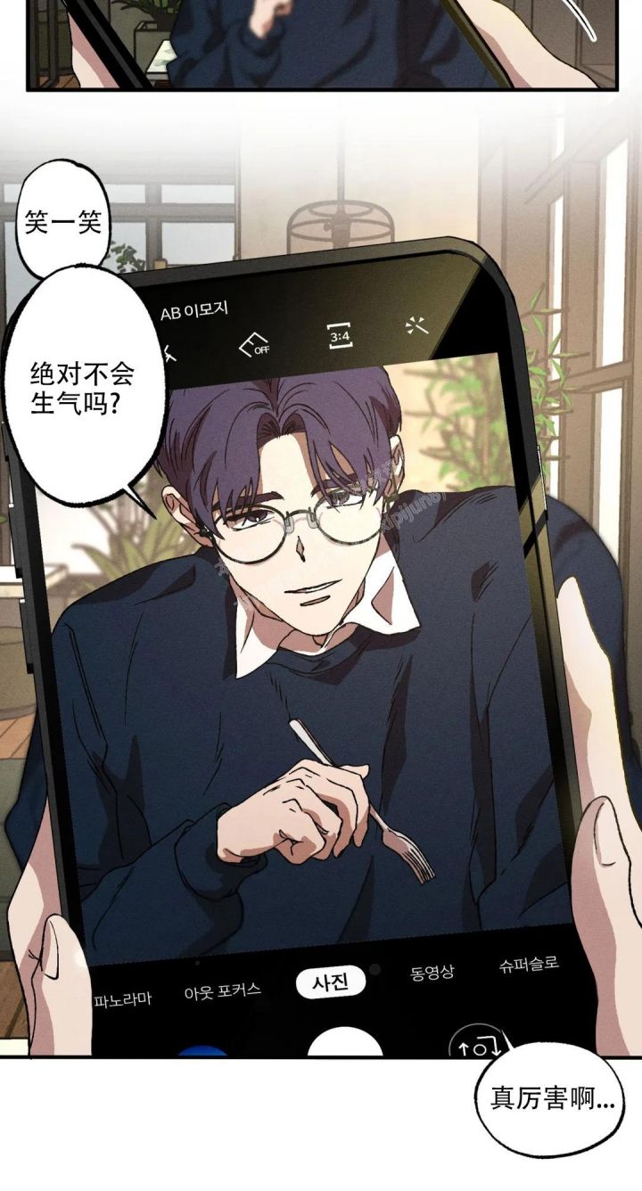 双重户口漫画,第41话3图