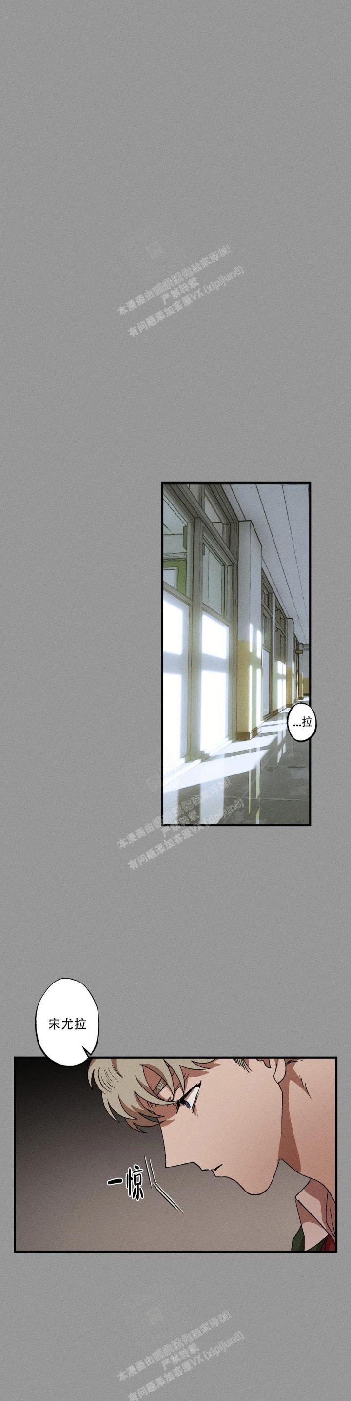 双重陷阱漫画下拉漫画,第68话1图