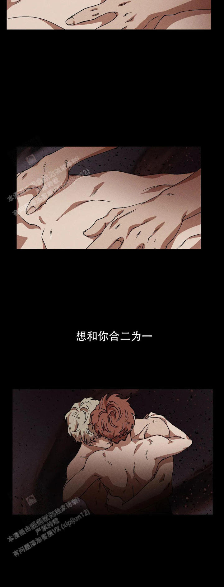双重陷阱漫画,第103话4图