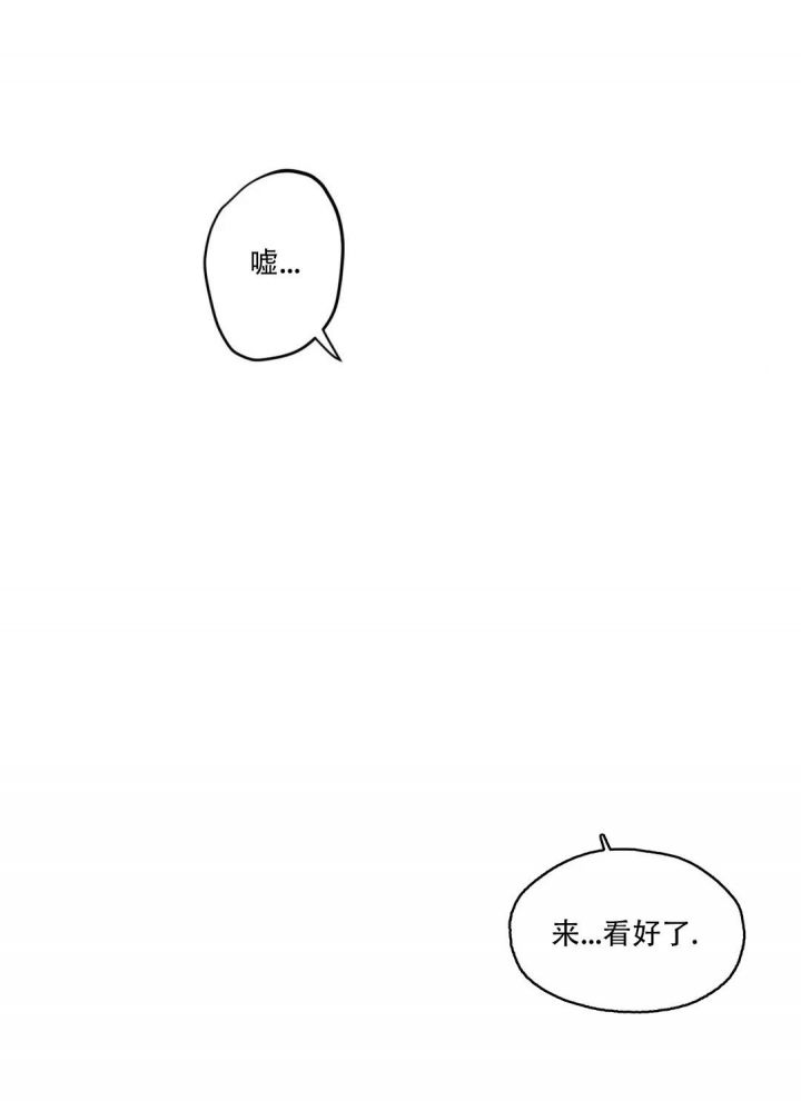 双重户口漫画,第80话1图