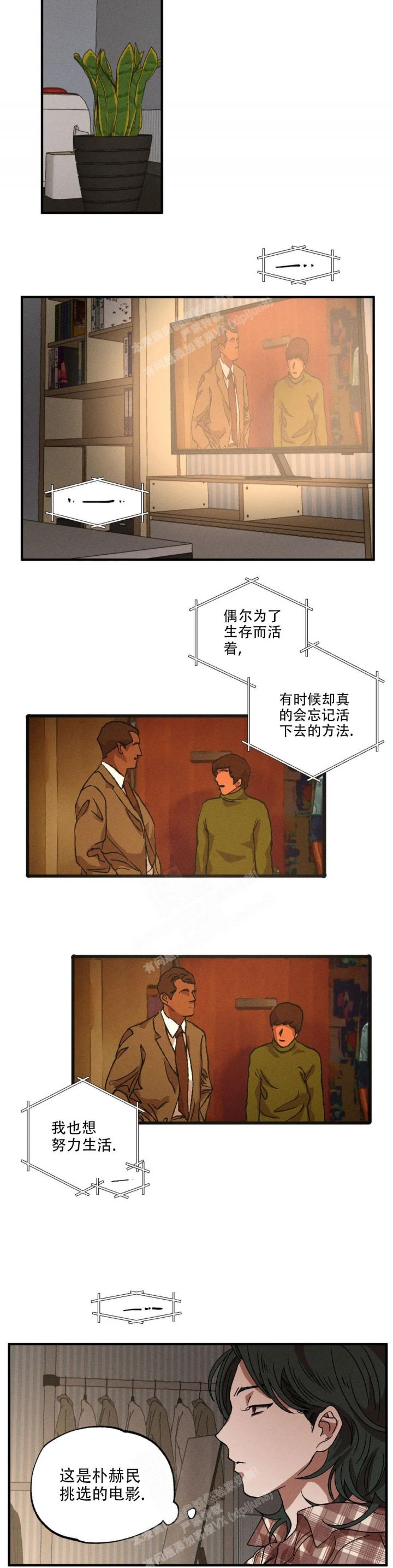 双重陷阱漫画下拉漫画,第51话2图