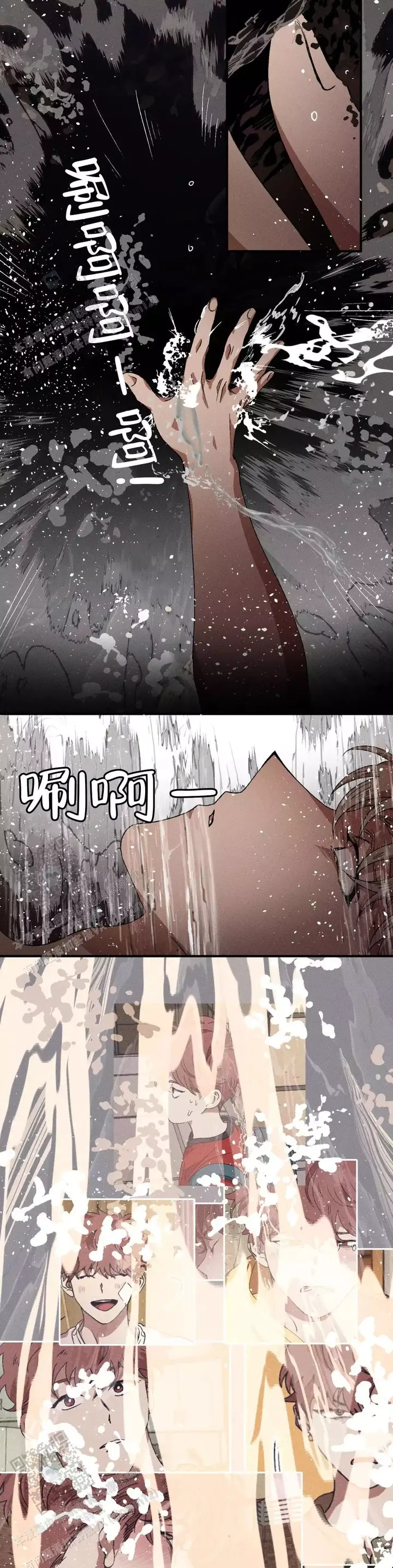 双重户口漫画,第130话3图