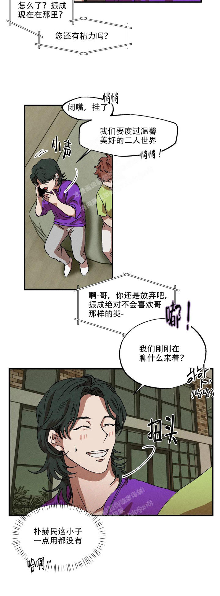 双重陷阱简介漫画,第85话5图