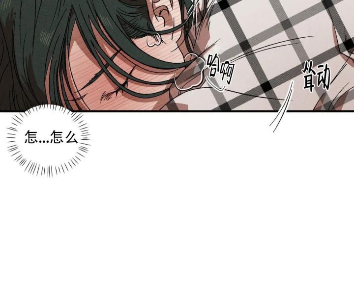 双重户口漫画,第71话4图