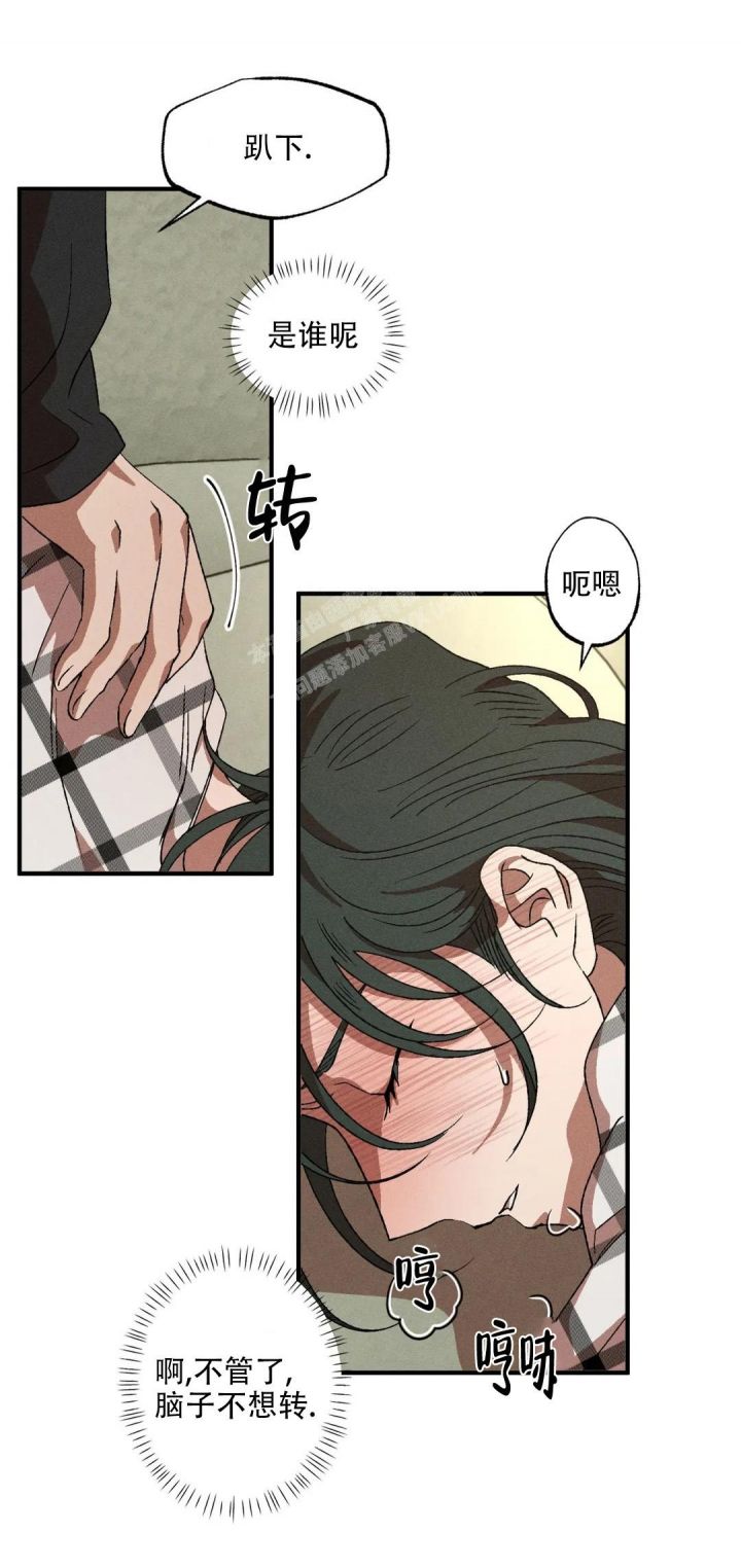 双重户口漫画,第71话2图