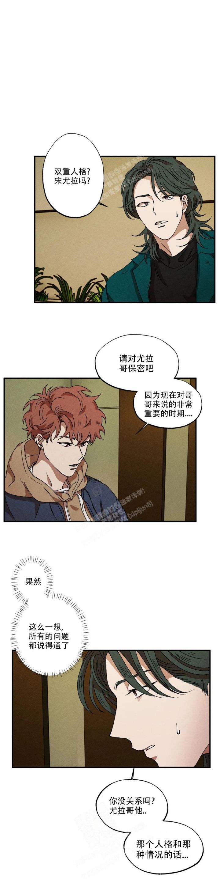双重陷阱漫画下拉漫画,第55话4图