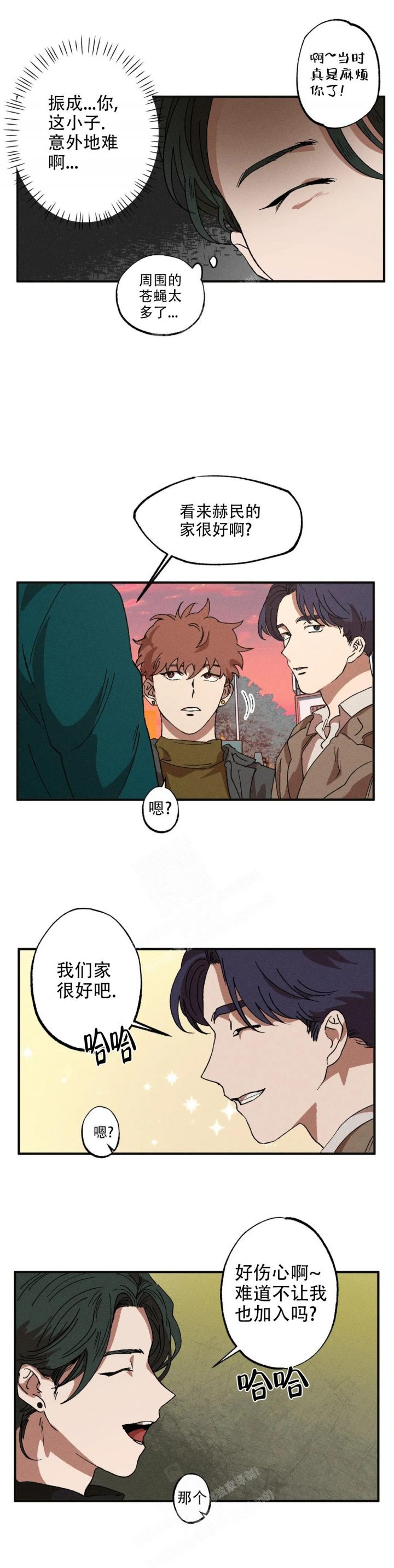 双重陷阱简介漫画,第47话2图