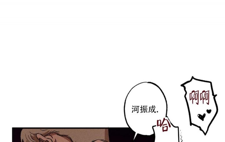双重户口漫画,第79话4图