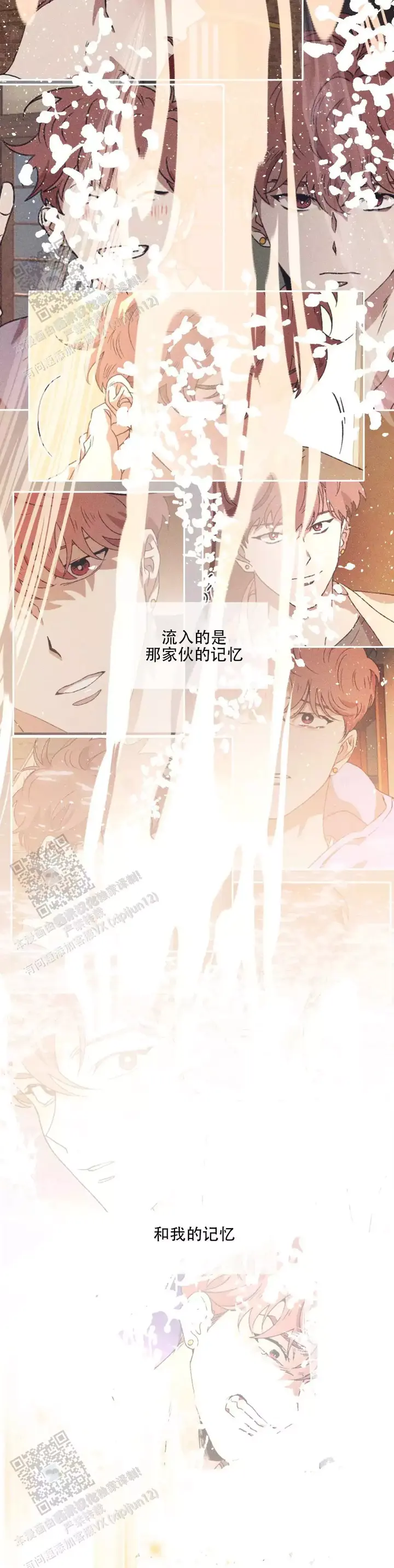 双重户口漫画,第130话4图