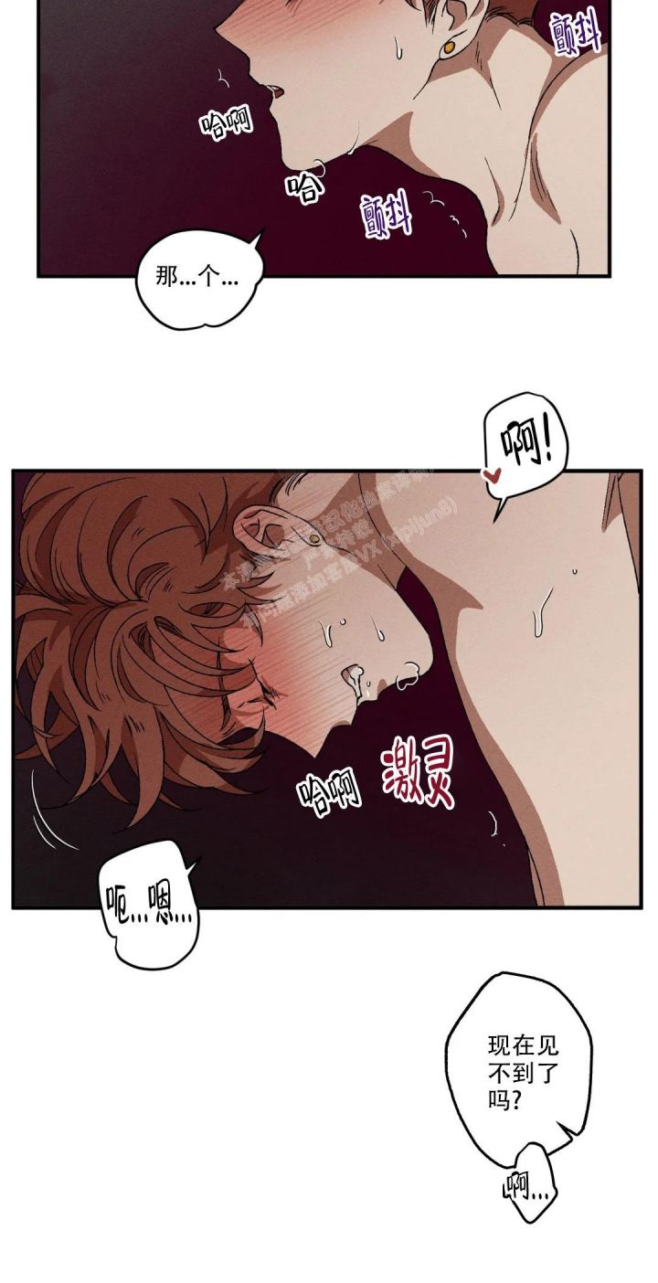 双重陷阱简介漫画,第60话5图