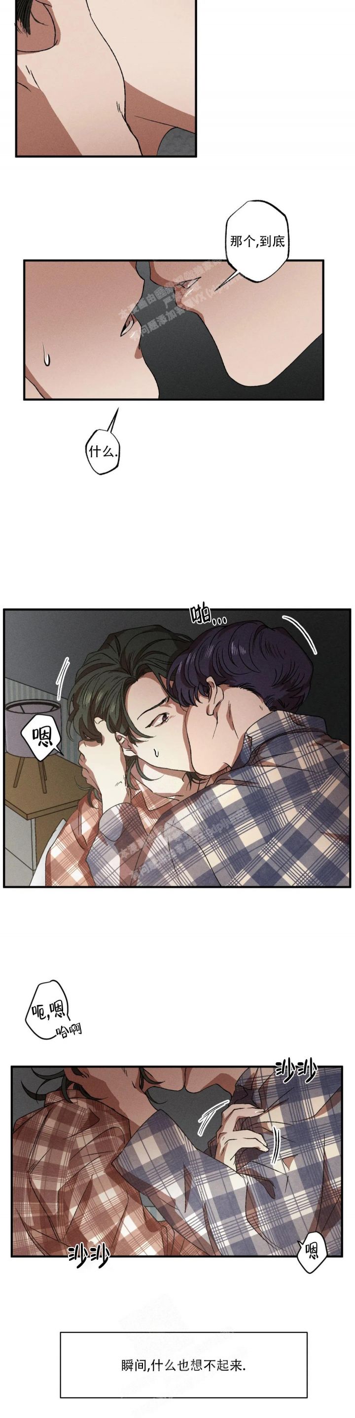 双重陷阱漫画下拉漫画,第52话2图