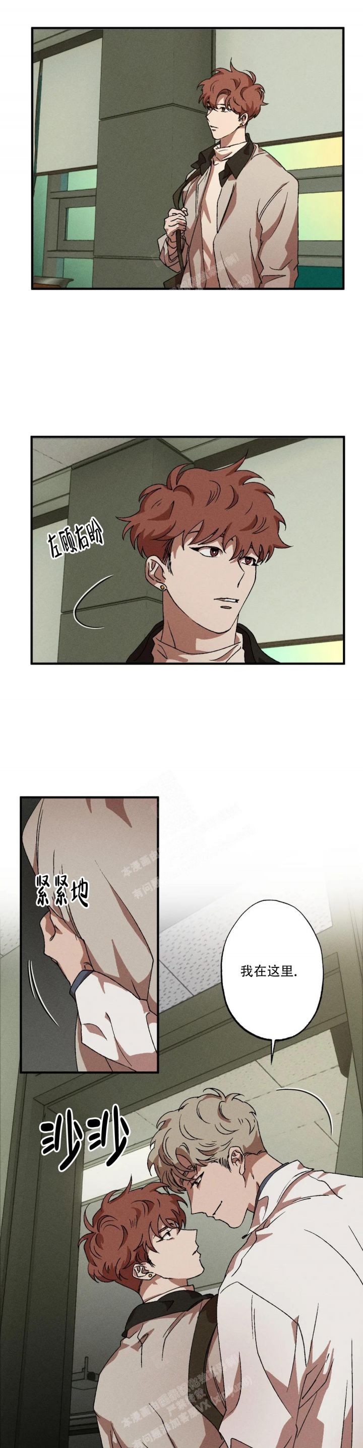 双重陷阱漫画下拉漫画,第61话4图