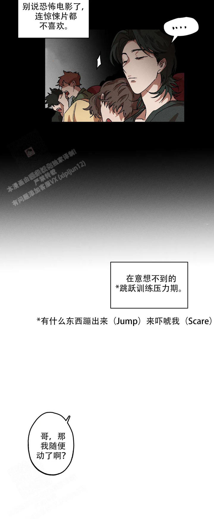 双重陷阱漫画下拉漫画,第119话5图