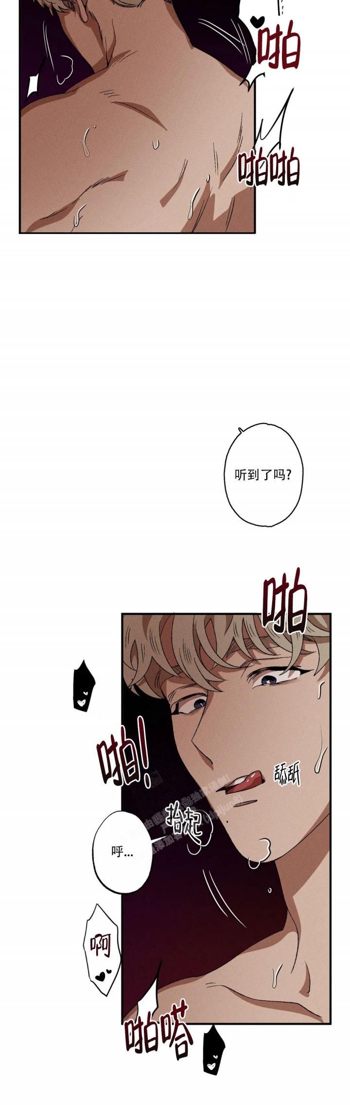 双重户口漫画,第79话5图