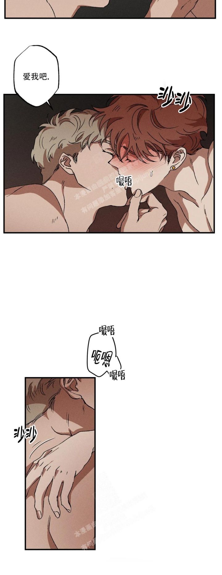双重陷阱简介漫画,第60话3图