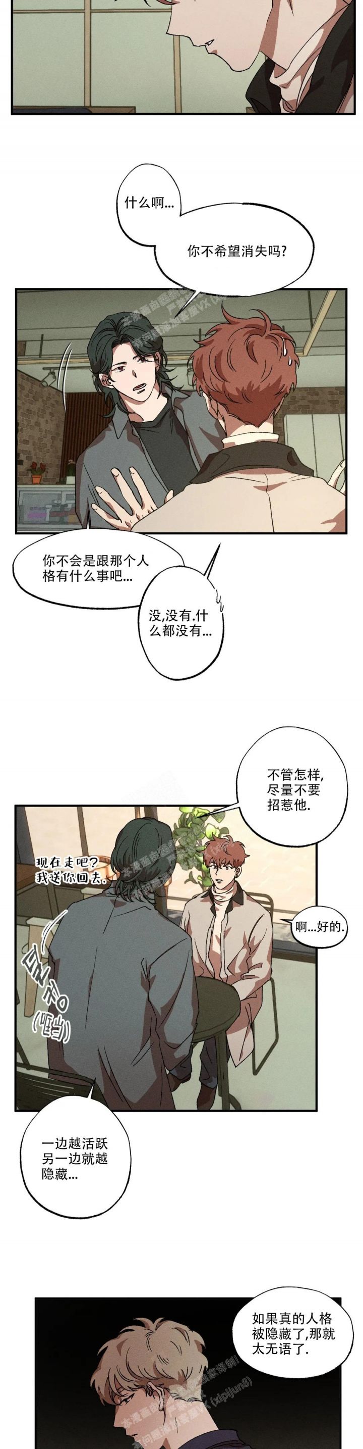 双重陷阱漫画下拉漫画,第61话2图