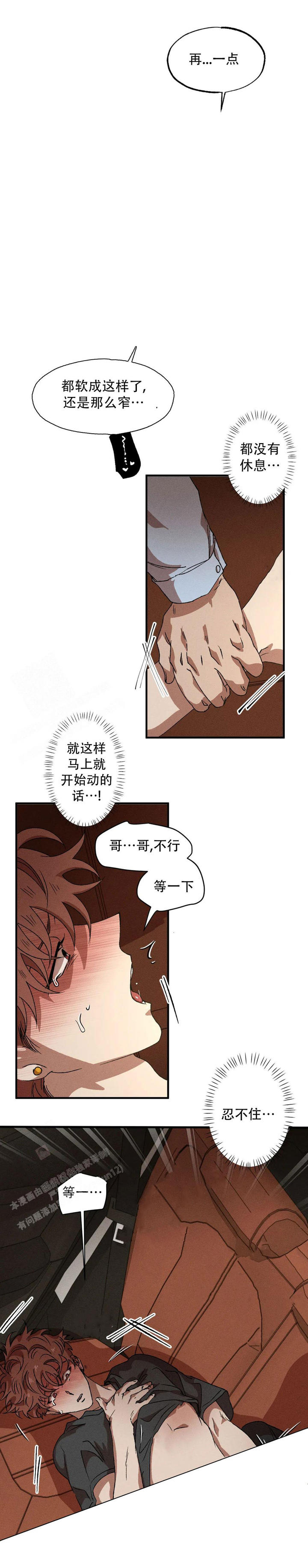 双重陷阱漫画下拉漫画,第98话1图