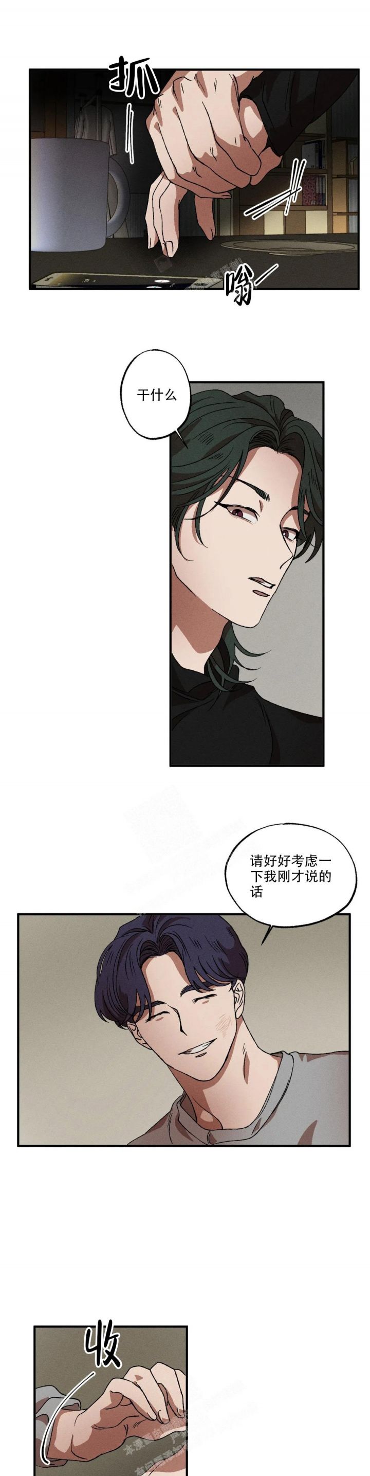 双重陷阱漫画下拉漫画,第55话1图