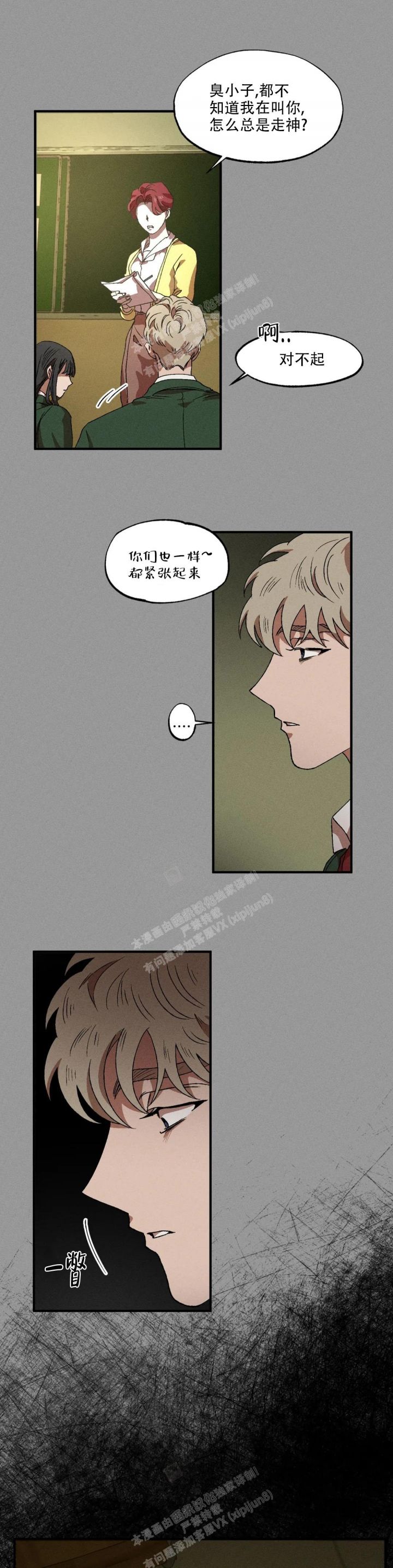 双重陷阱漫画下拉漫画,第68话2图