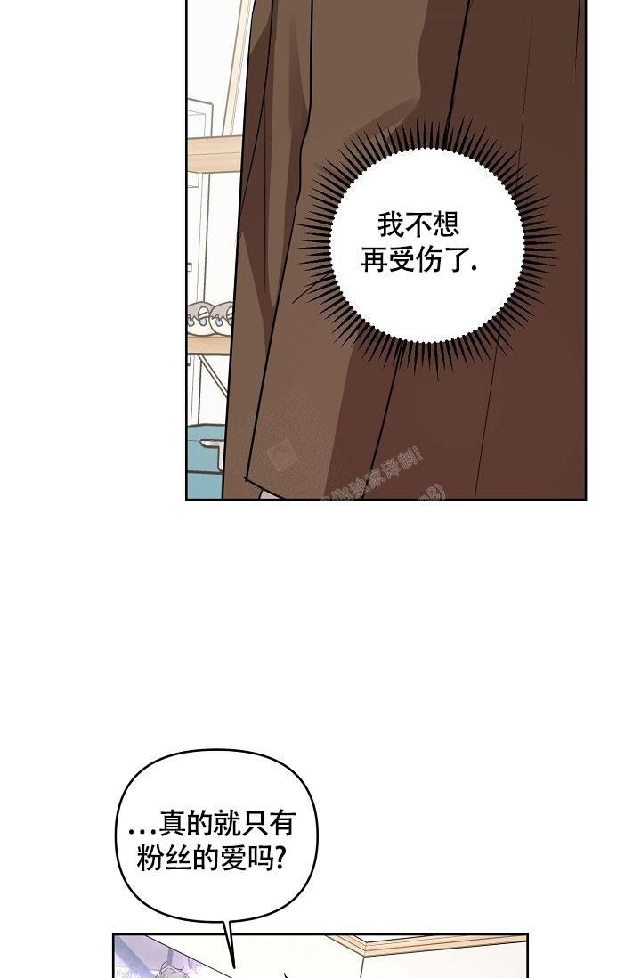 本命在我学校漫画,第68话2图